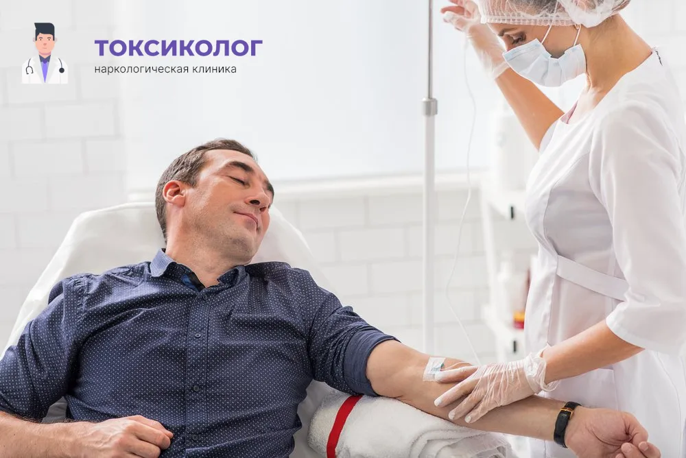 Работа медицинского специалиста во время процедуры детоксикация от наркотиков в Иркутске